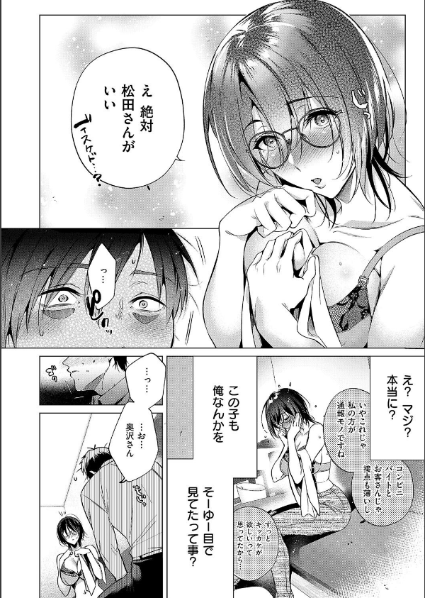 could die happy now（単話）_8枚目の画像